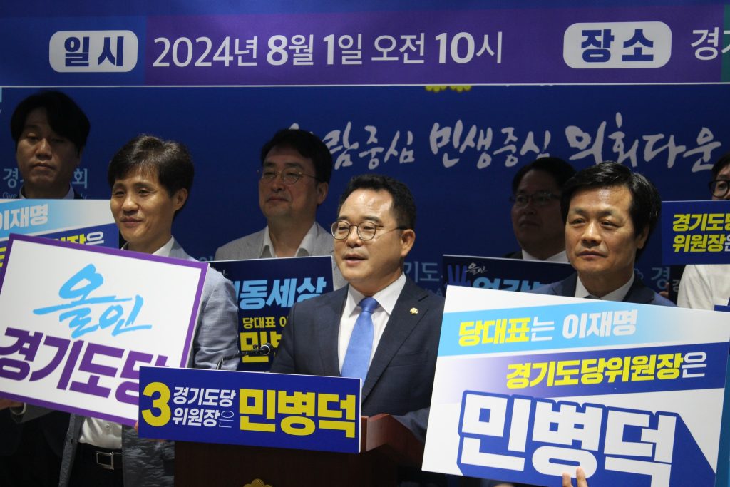 민병덕