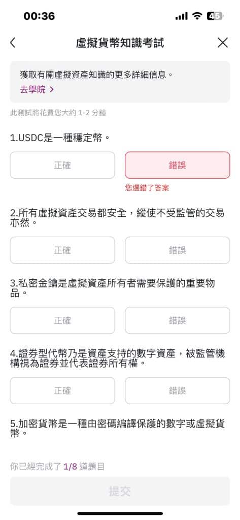 HashKey Exchange实测 10分钟内完成KYC 两个瑕疵令体验下滑