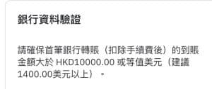 HashKey Exchange实测 10分钟内完成KYC 两个瑕疵令体验下滑