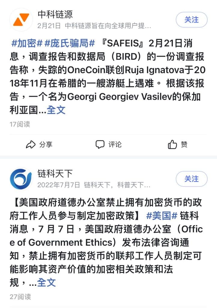 百家号50万粉丝账户需实名制确保流量不受限 中国加密货币KOL已消失在大众视野