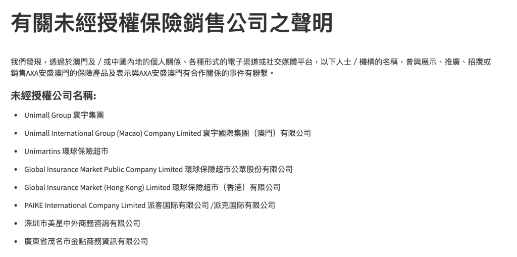 HOUNAX谎称拥三国牌照　董事秘书设电商集团为其宣传
