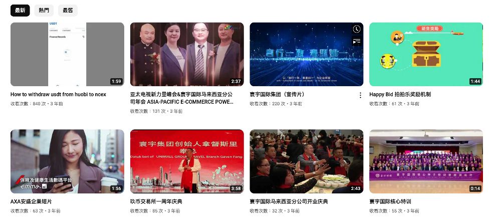 HOUNAX谎称拥三国牌照 董事秘书设电商集团为其宣传