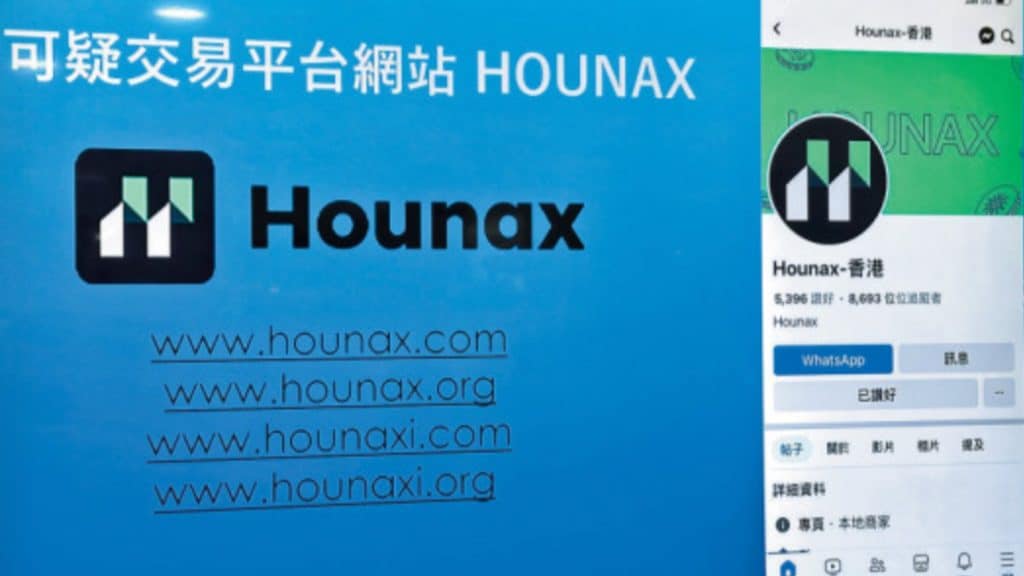 HOUNAX谎称拥三国牌照　董事秘书设电商集团为其宣传