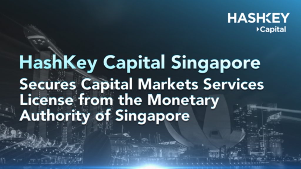 HashKey Capital Singapore 宣布获得由新加坡金融管理局颁发的资本市场服务（CMS）牌照