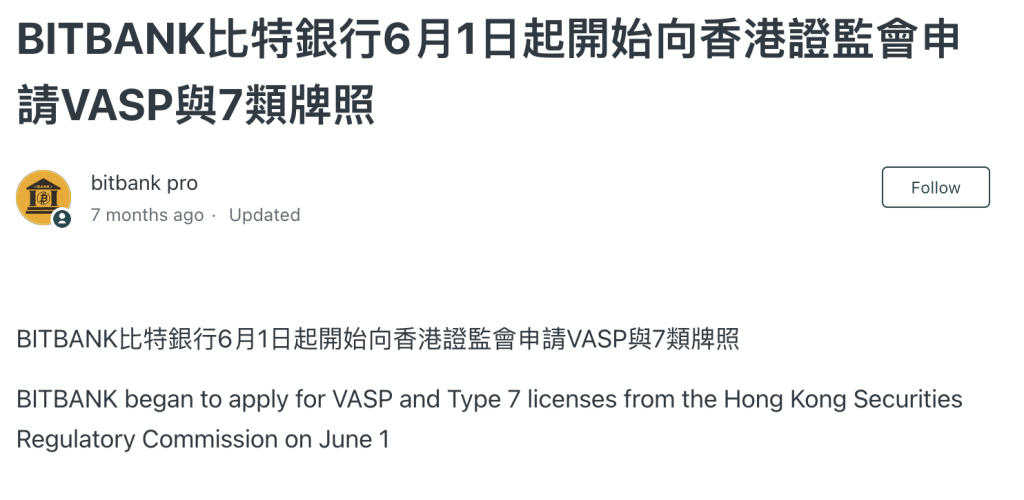 香港证监会新增两个可疑虚拟资产交易平台 比特银行声称与VISA合作出卡是Web3独角兽