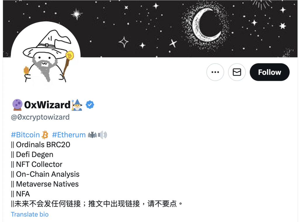 加密货币KOL凌晨发奇怪翻译帖文并附网络钓鱼链接 部分读者点击造成损失