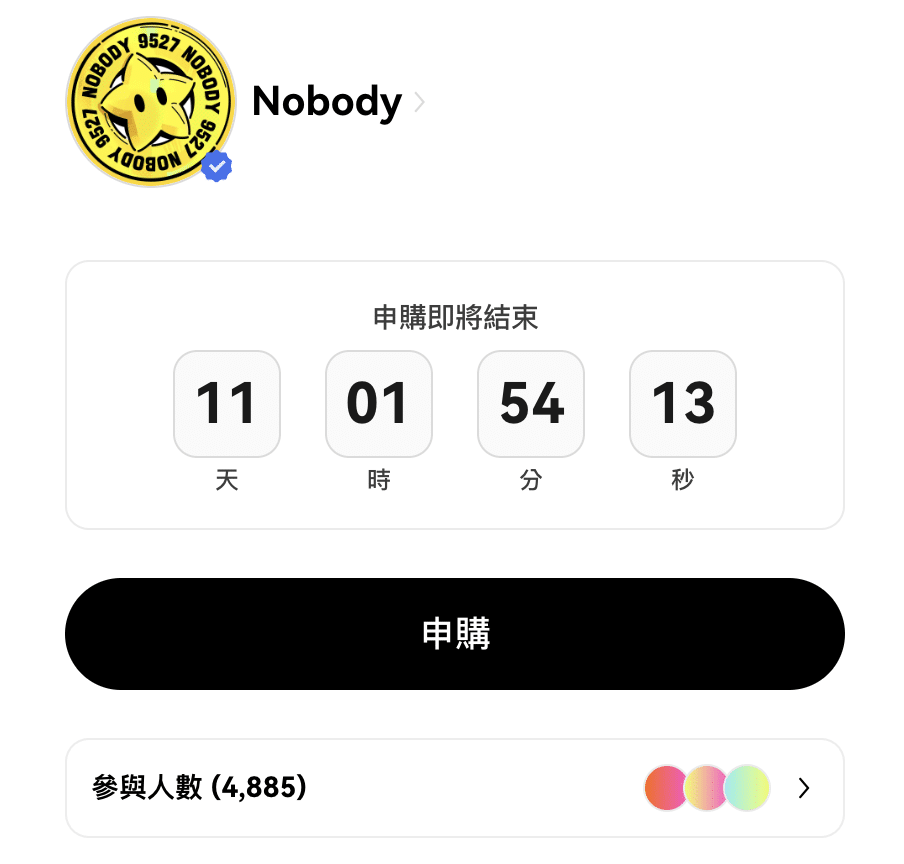 周星驰NFT系列「Nobody NFT」2月1日开始发售 OKX限时白名单申购活动進行中