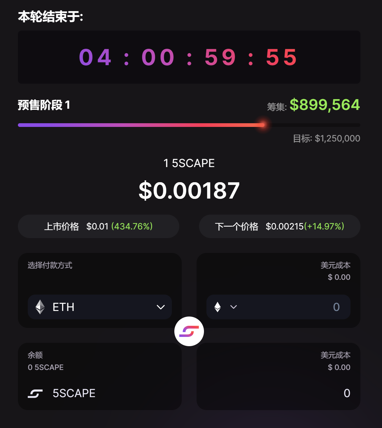 5thScape