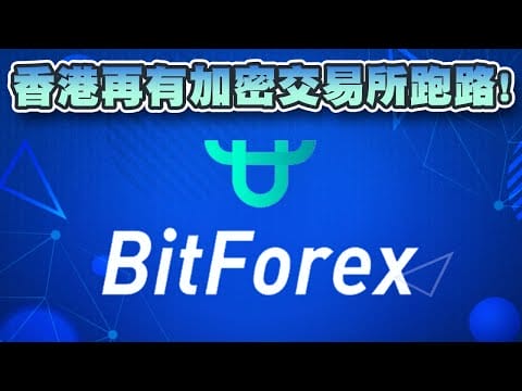 香港交易所涉诈骗  涉案金额超过3亿港币！