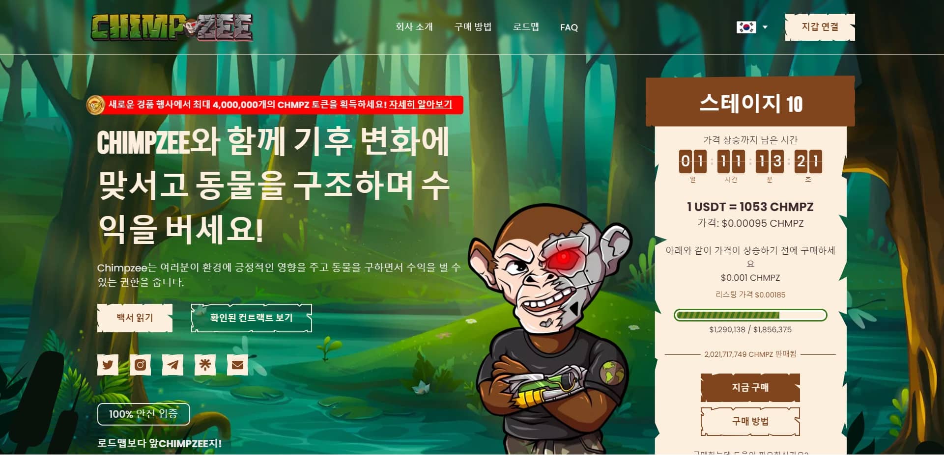 침프지