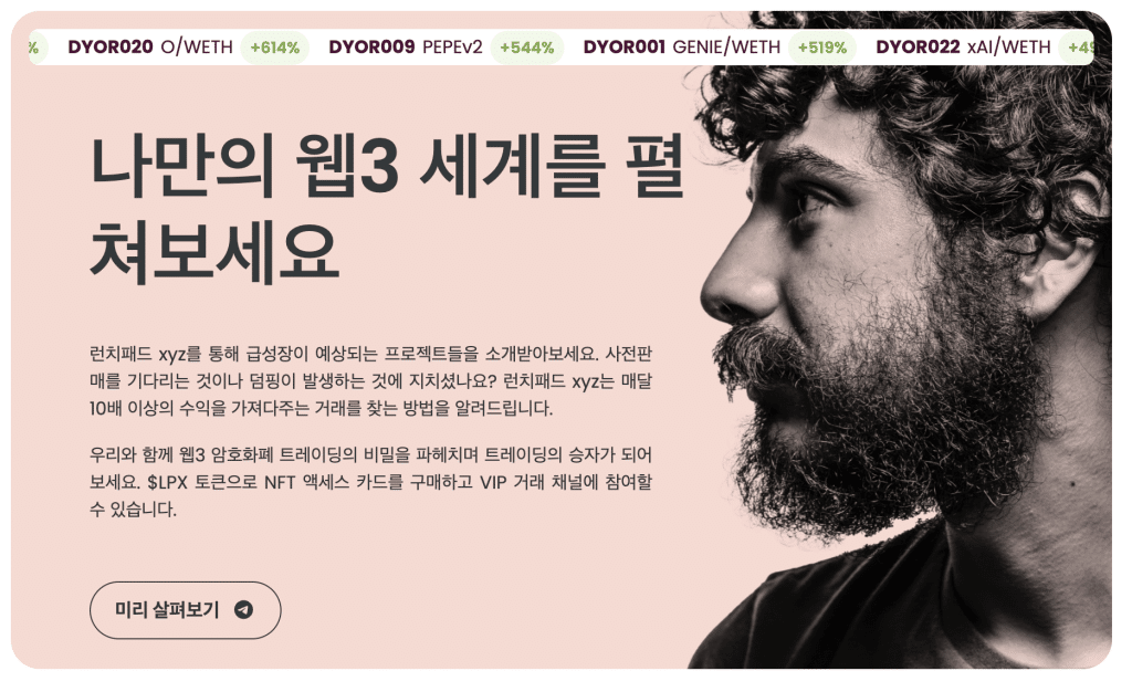 런치패드