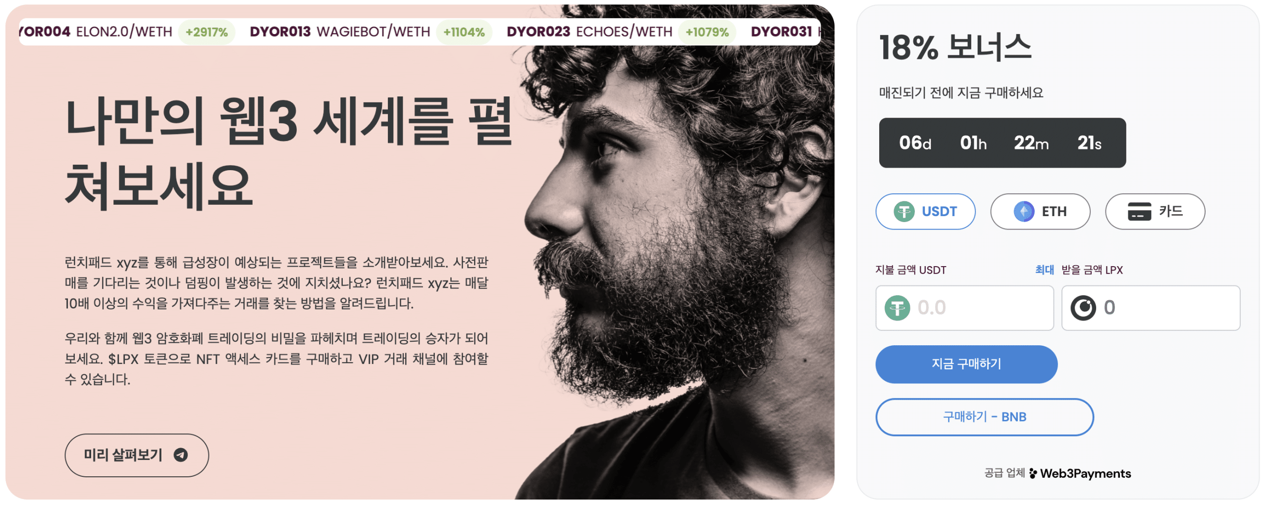 런치패드 XYZ