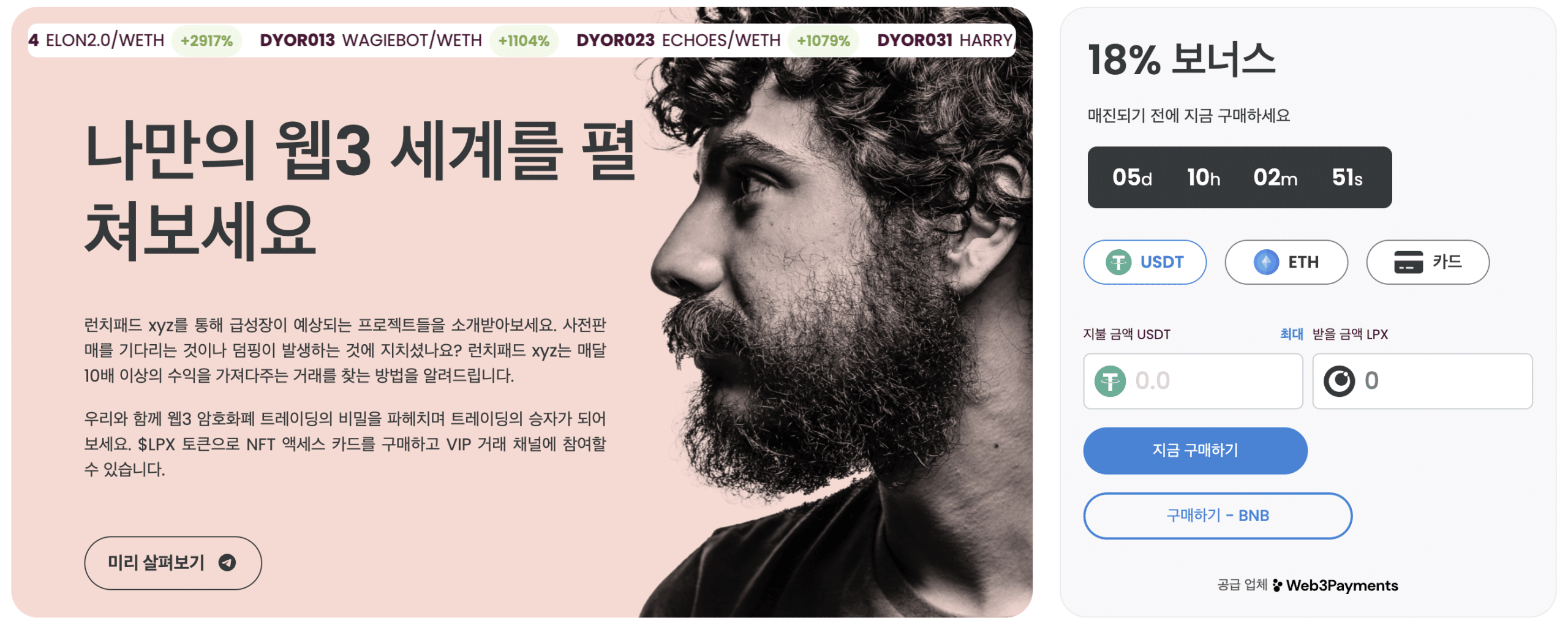 런치패드 XYZ