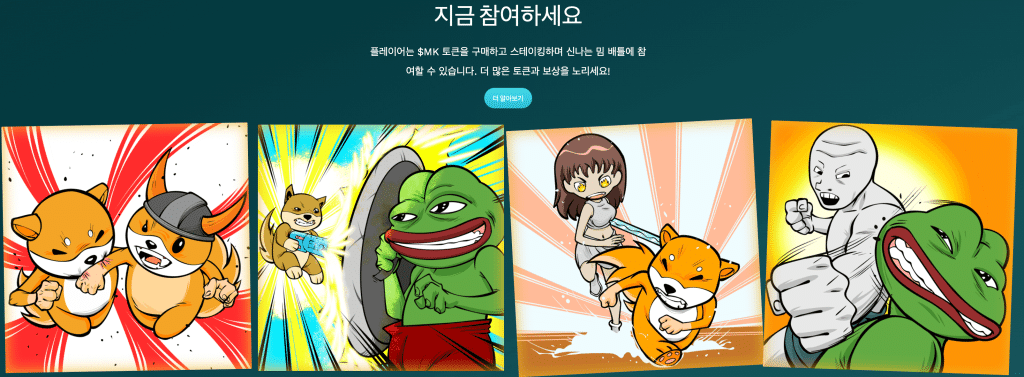 밈 컴뱃