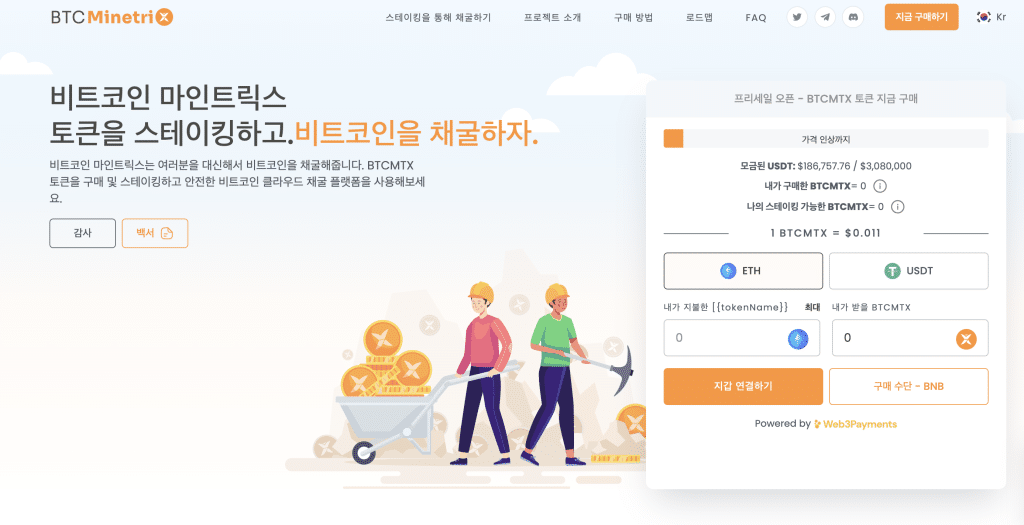 마인트릭스