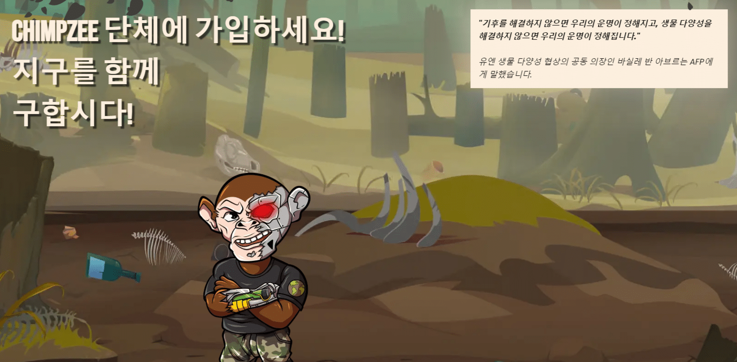 침프지