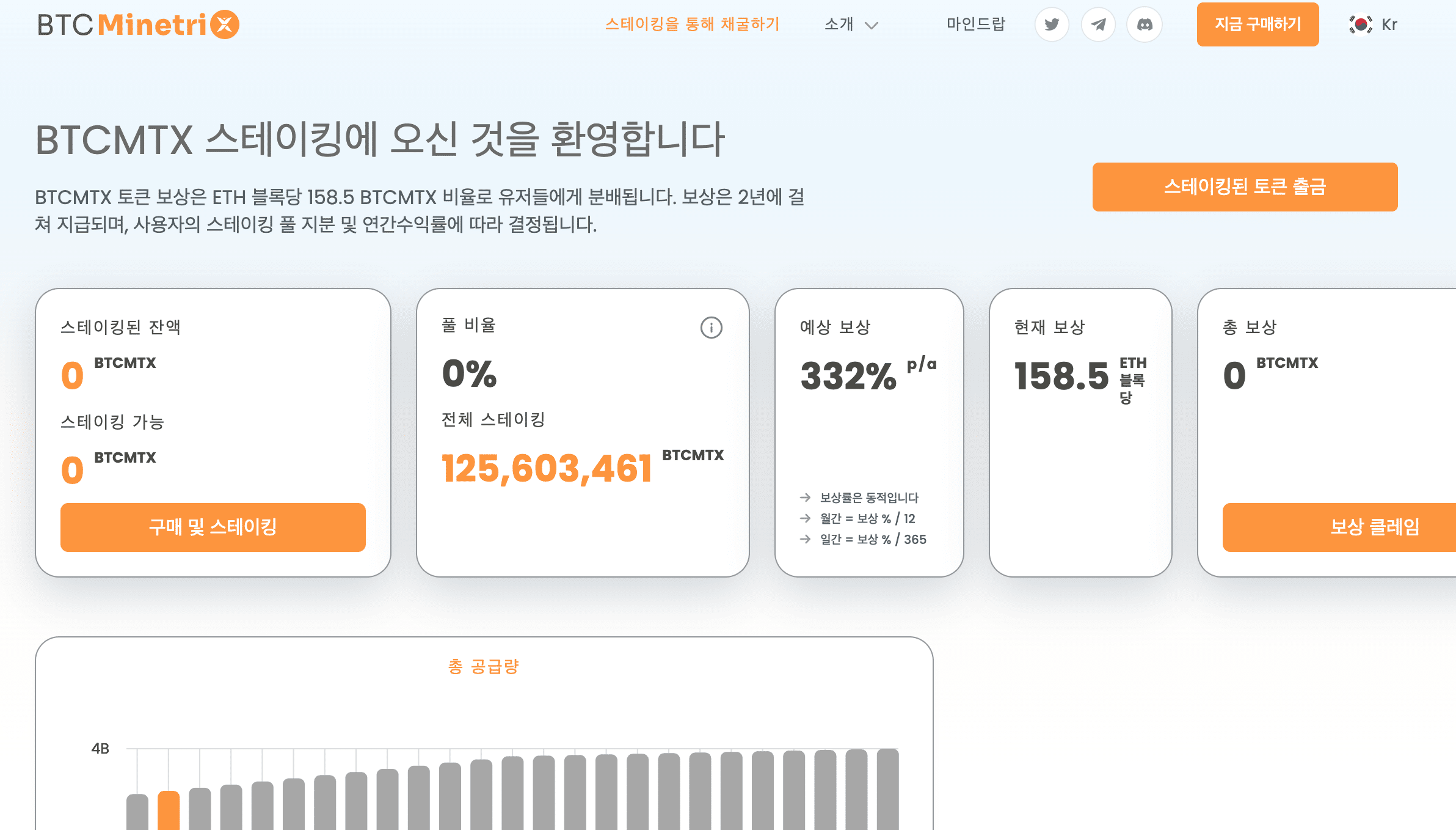 비트코인 마인트릭스 스테이킹