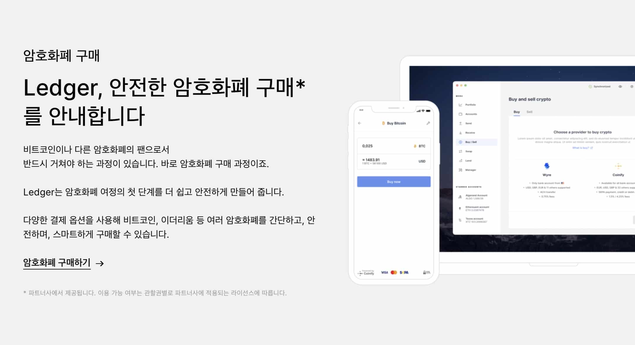 KYC 인증, 본인인증 없이 비트코인 구매 방법