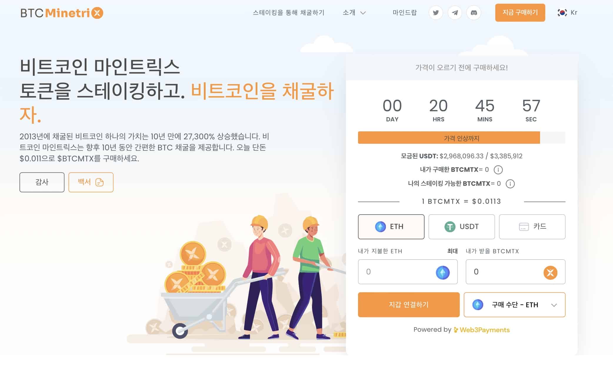 비트코인 마인트릭스