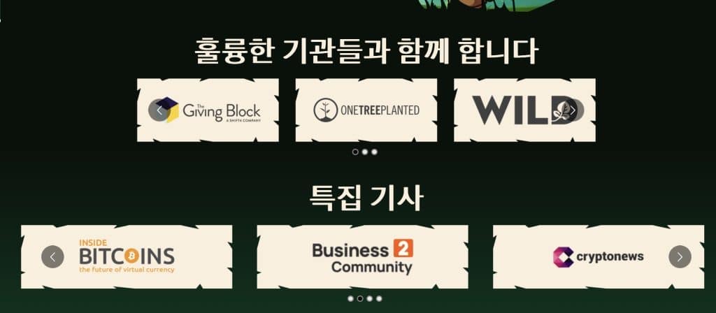 침프지 후원 비영리 기관