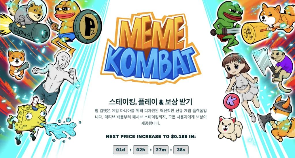 밈 컴뱃 사저판매