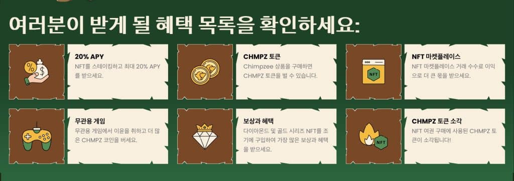 침프지 사전 판매 혜택