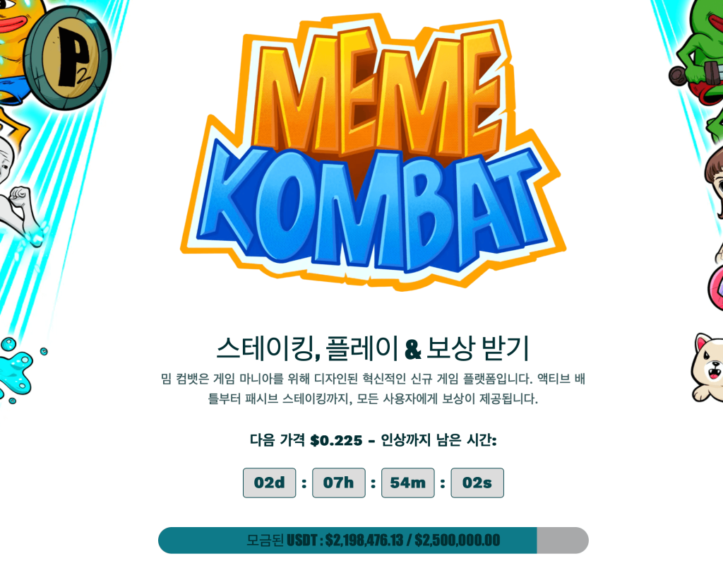 도지코인, 연말 전에 고점 경신할까 ··· DOGE의 왕좌를 위협하는 신규 밈 코인