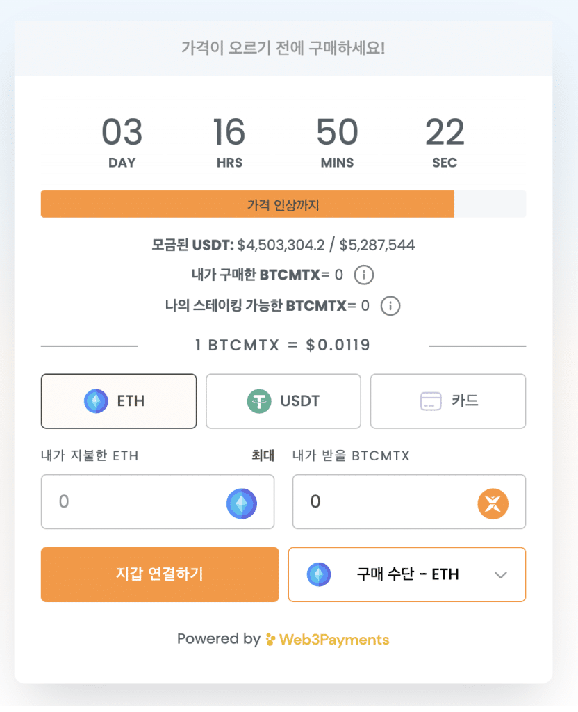 bitocoin-minetrix