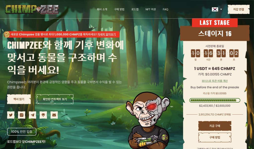 침프지