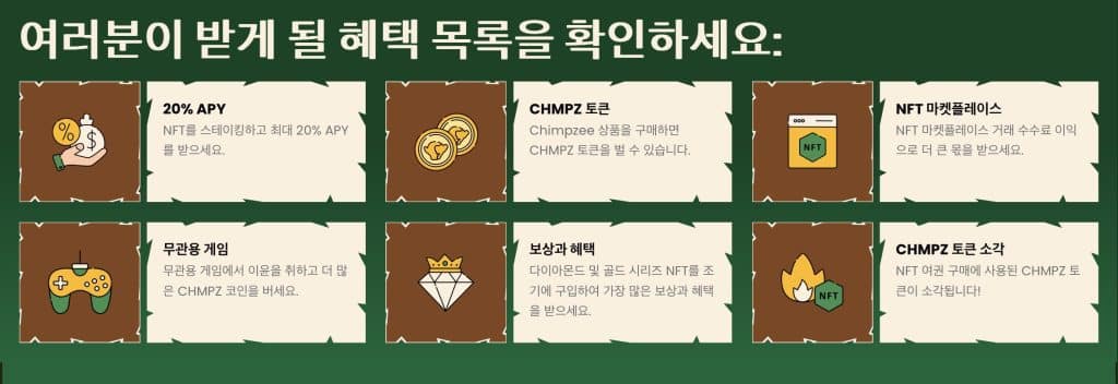 침프지 혜택