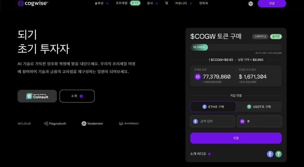 코그와이즈