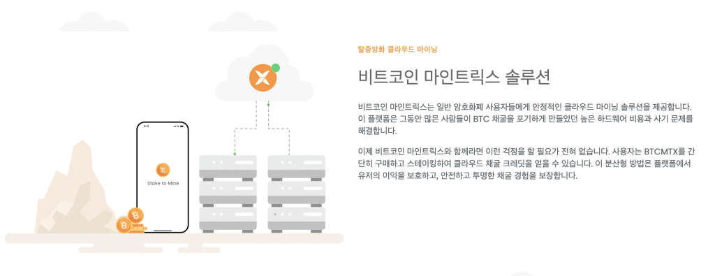 마인트릭스 솔루션