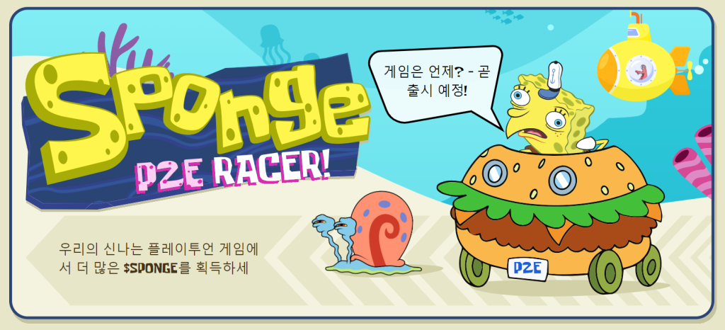 스폰지 V2