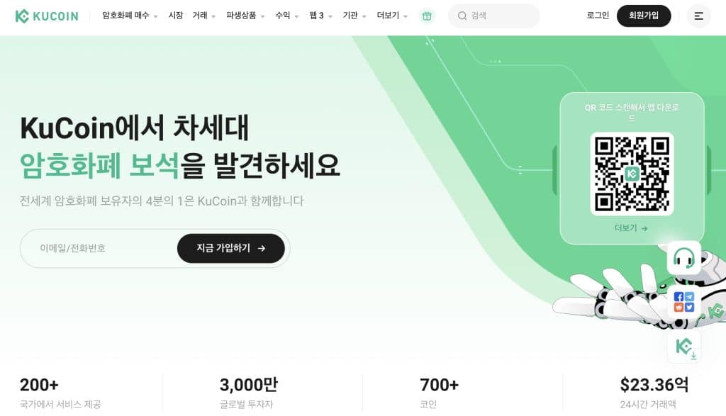 쿠코인