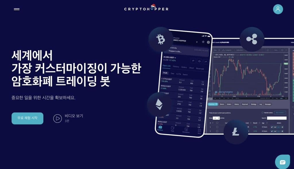 크립토호퍼