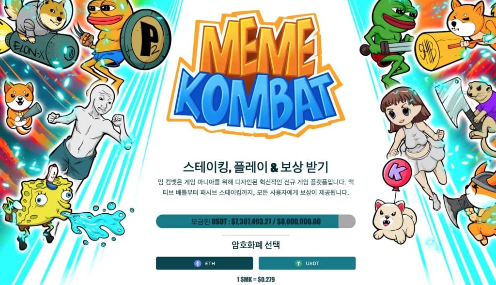 밈 컴뱃