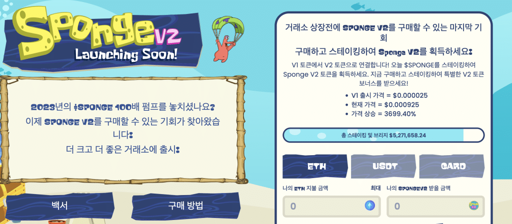 스폰지 토큰