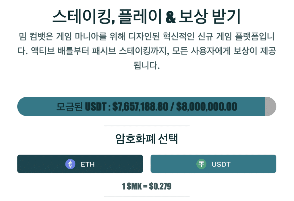밈 컴뱃