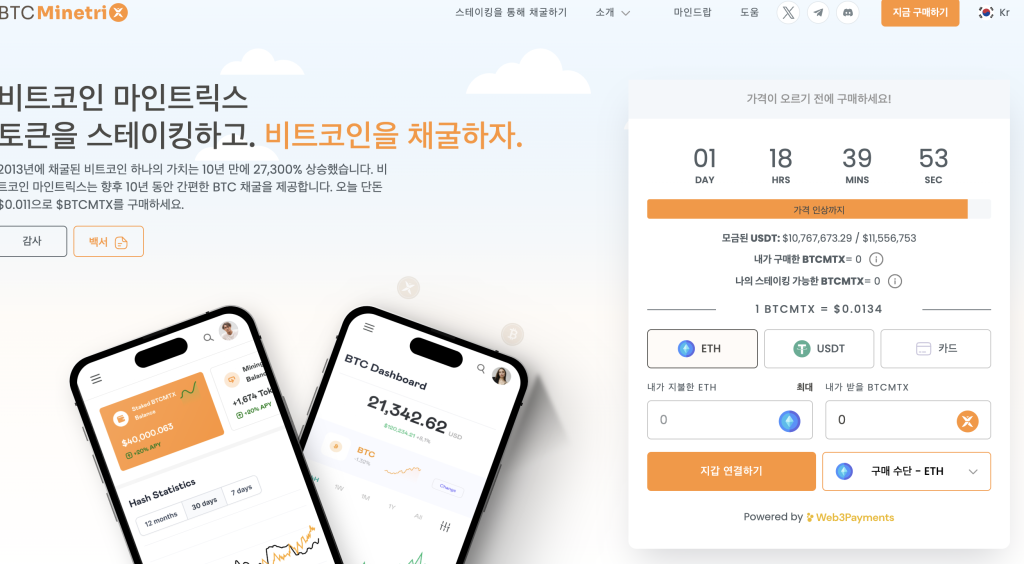 마인트릭스
