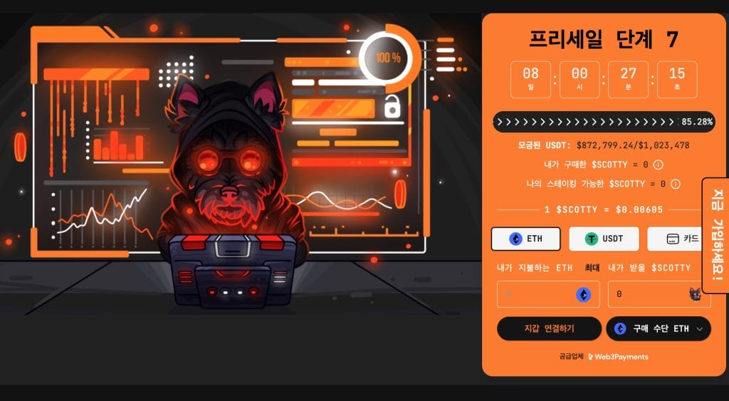 스코티AI