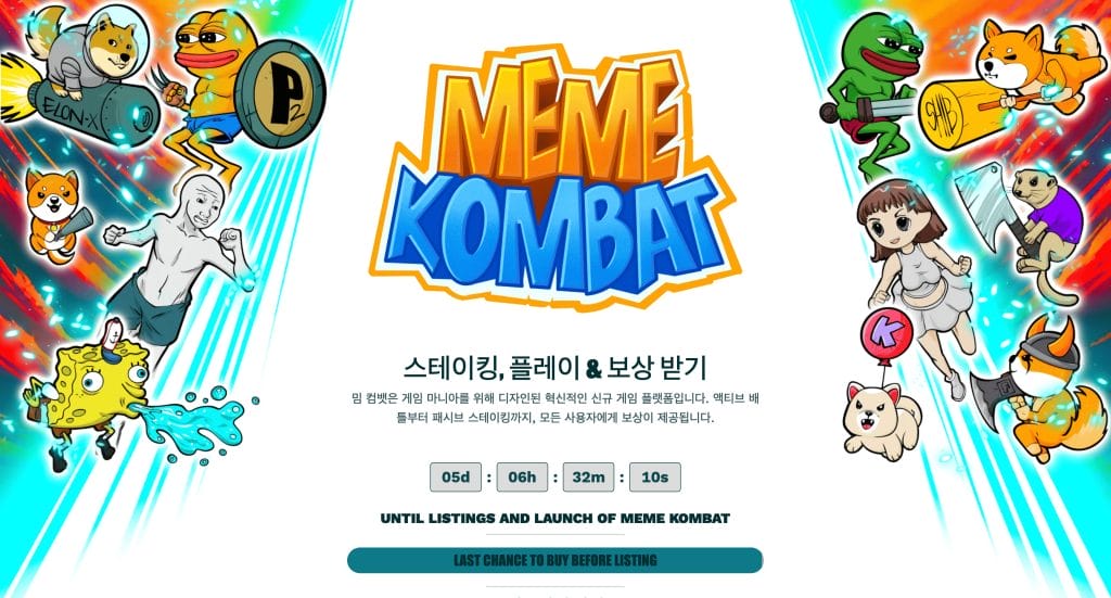 밈컴뱃 