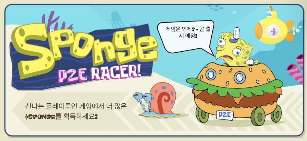 스폰지밥코인