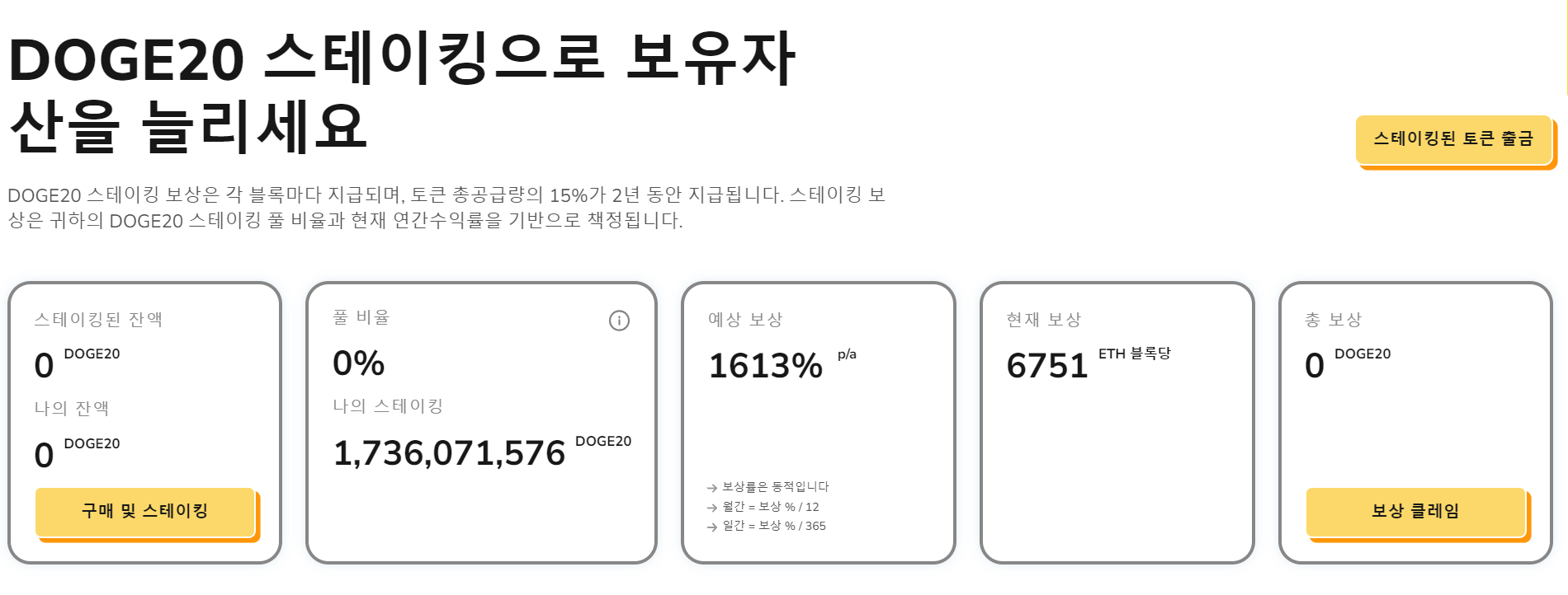 도지코인20