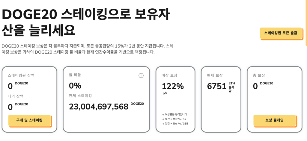 도지코인20