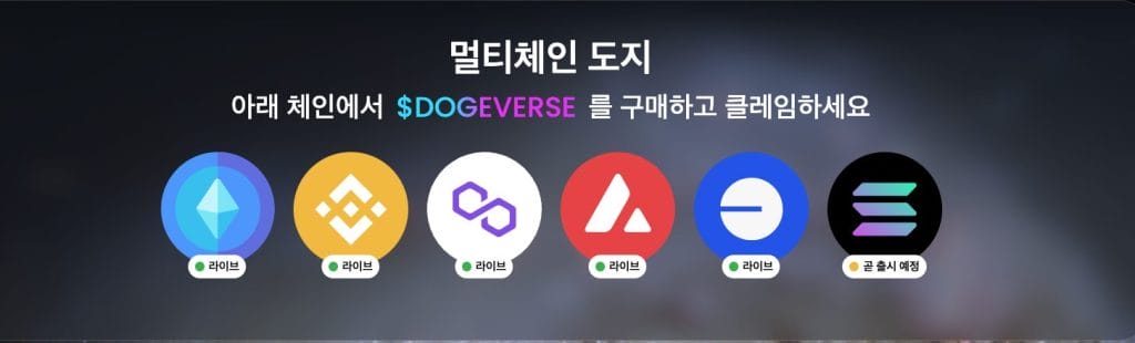 도지버스