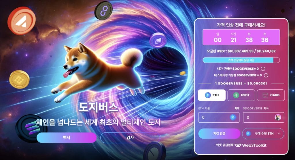 도지버스