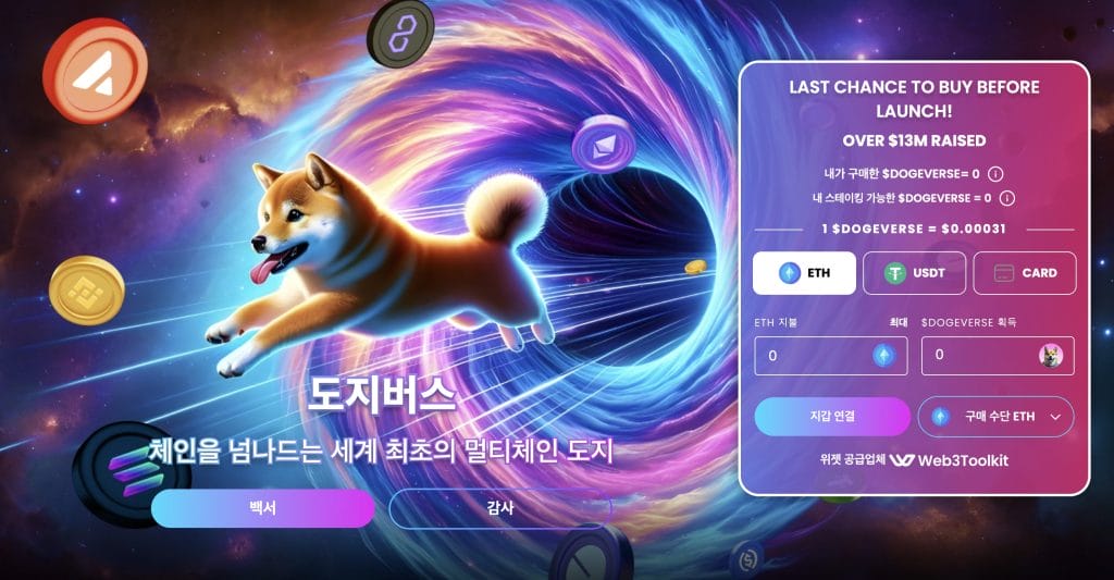 도지버스