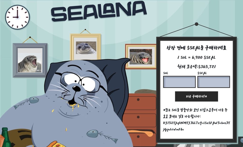 실라나
