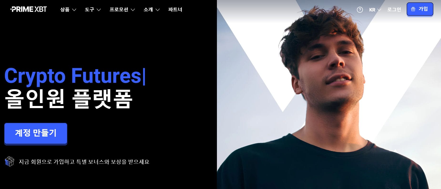 프라임XBT