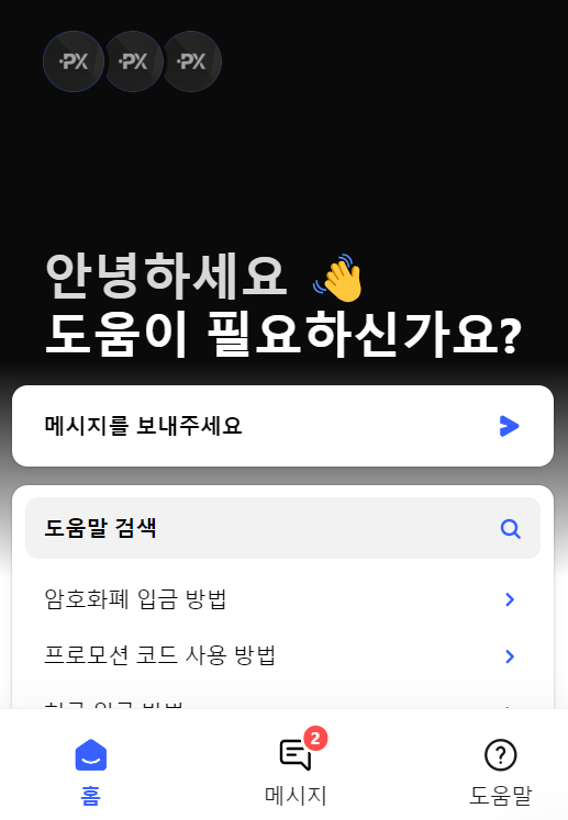프라임XBT